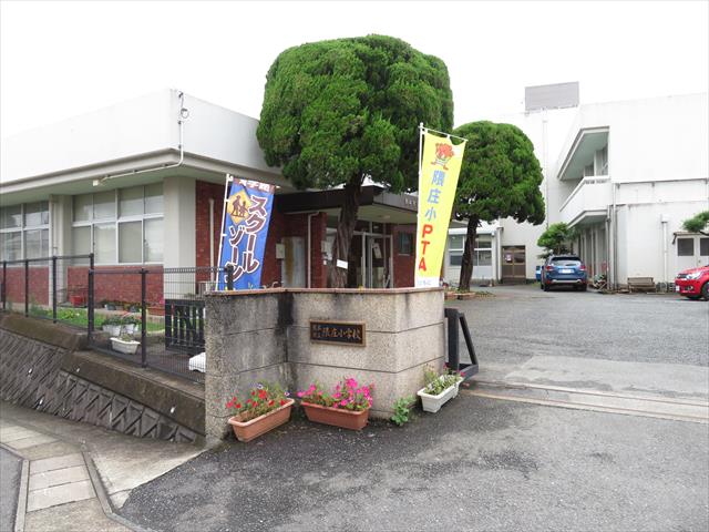 小学校　熊本市立隈庄小学校（小学校）まで356m