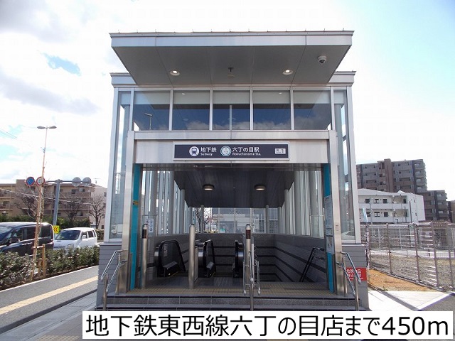 仙台市地下鉄東西線 六丁の目駅 徒歩6分 3階建 築15年の周辺写真