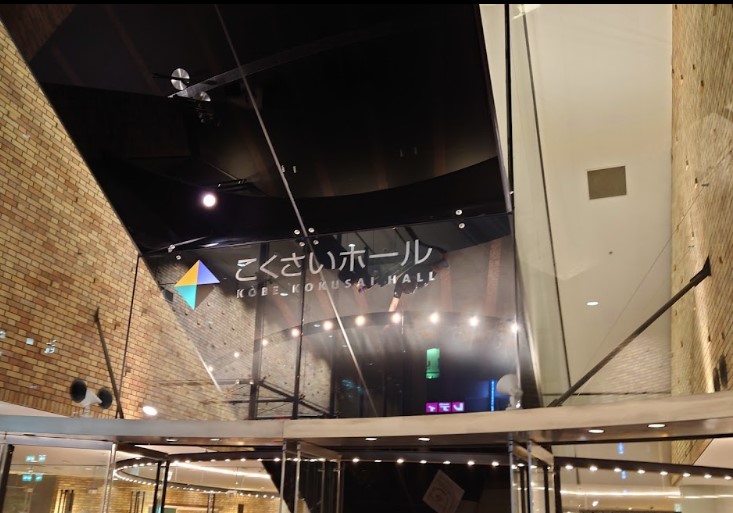 ショッピングセンター　神戸国際会館（ショッピングセンター）まで651m