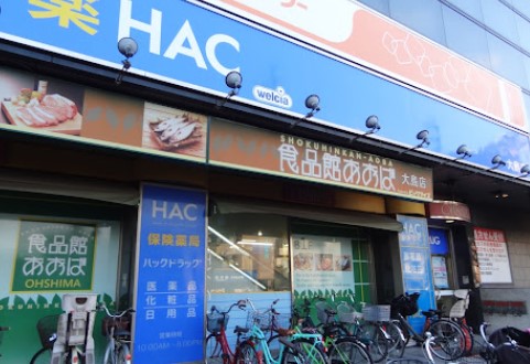 スーパー　食品館あおば 大島店（スーパー）まで319m