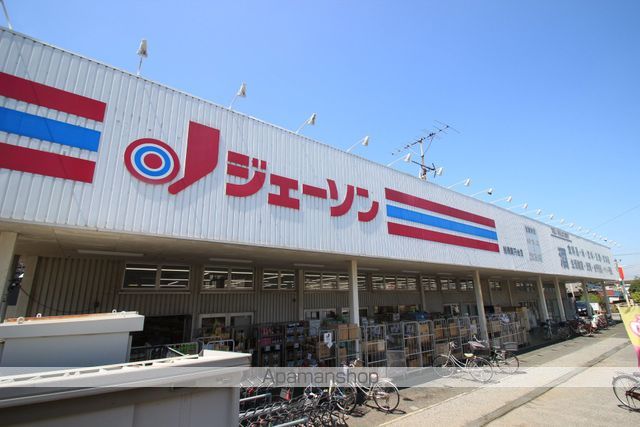 スーパー　ジェーソン（スーパー）まで985m