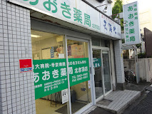 ドラックストア　あおき薬局北赤羽店（ドラッグストア）まで454m
