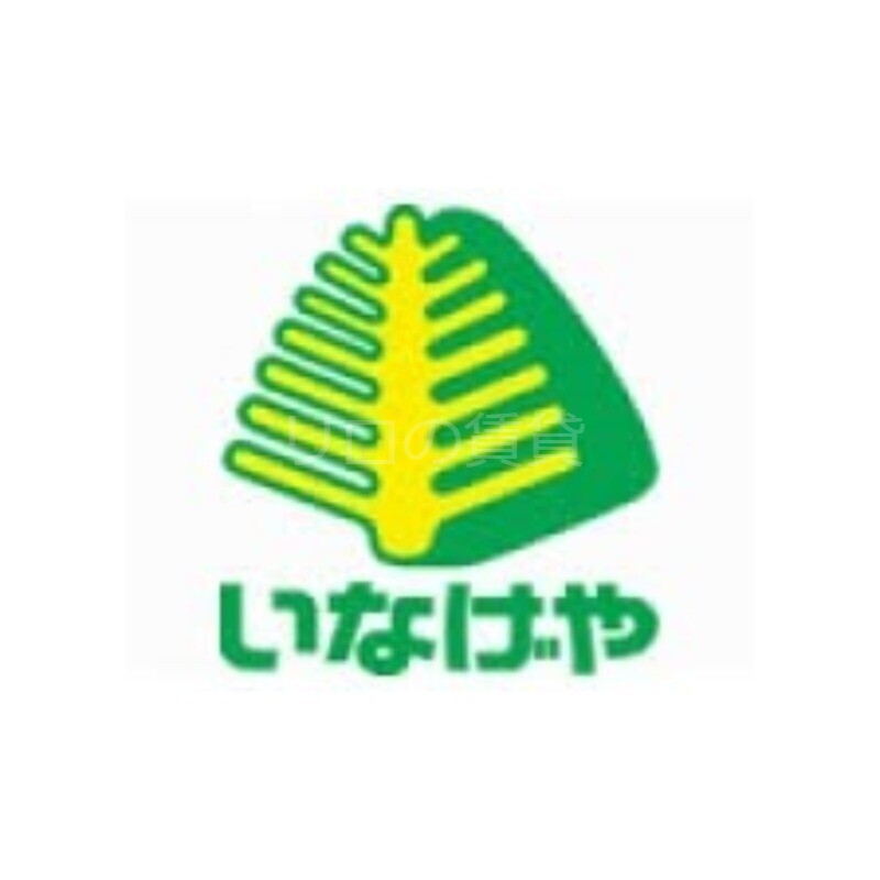スーパー　いなげや川崎京町店（スーパー）まで455m