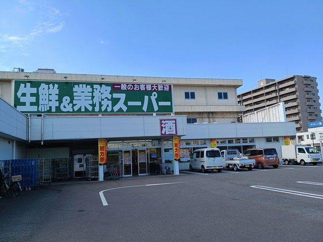 スーパー　業務スーパー新居浜店（スーパー）まで616m