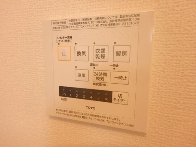 その他設備