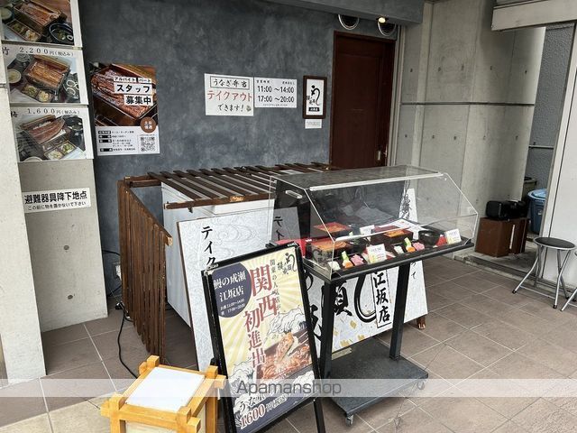 飲食店　鰻の成瀬（飲食店）まで359m