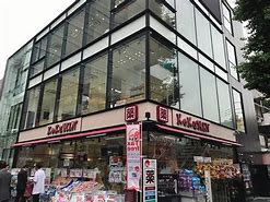 ドラックストア　KoKuMiN原宿店（ドラッグストア）まで508m