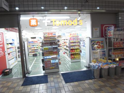 ドラックストア　トモズ神谷町店（ドラッグストア）まで646m