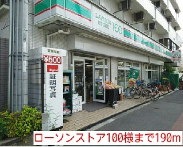 コンビニ　ローソンストア100様（コンビニ）まで190m