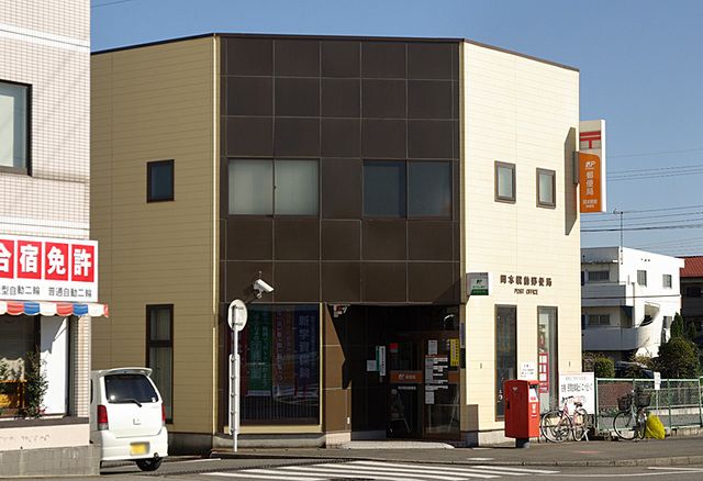 郵便局　岡本駅前郵便局（郵便局）まで220m