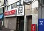 飲食店　牛角 蒲田店（飲食店）まで45m