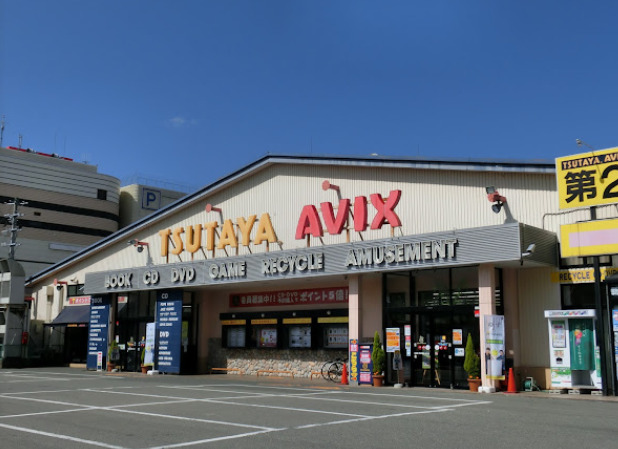レンタルビデオ　TSUTAYABOOKSTORE豊岡（レンタルビデオ）まで1305m