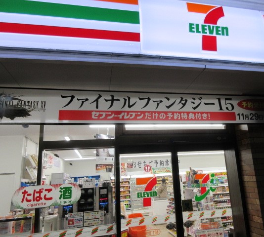 コンビニ　セブンイレブン 船橋田喜野井4丁目店（コンビニ）まで612m