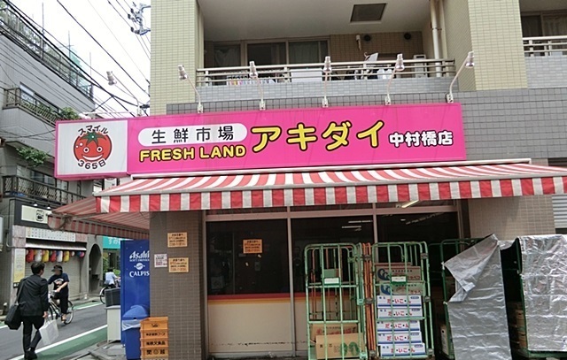 スーパー　アキダイ（スーパー）まで342m