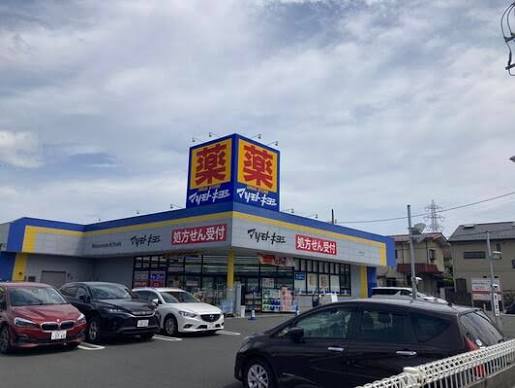 ドラックストア　マツモトキヨシ 深大寺店（ドラッグストア）まで709m