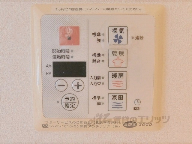 その他設備　浴室乾燥機