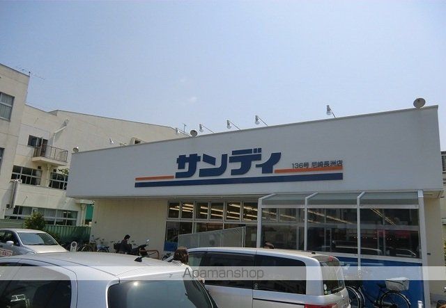 スーパー　サンディ尼崎長洲店（スーパー）まで590m