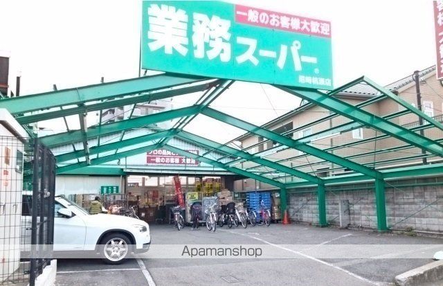 スーパー　業務スーパー尼崎杭瀬店（スーパー）まで520m