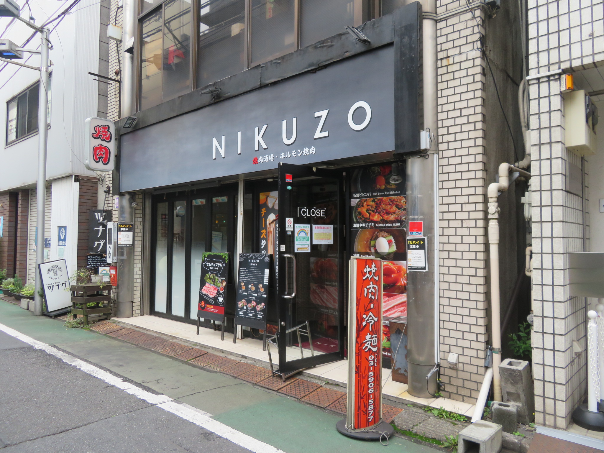 飲食店　焼肉 韓国料理 NIKUZO 江古田店（飲食店）まで88m