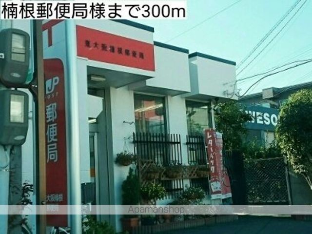 郵便局　楠根郵便局様（郵便局）まで300m