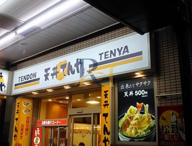 飲食店　天丼てんや浅草店（飲食店）まで300m