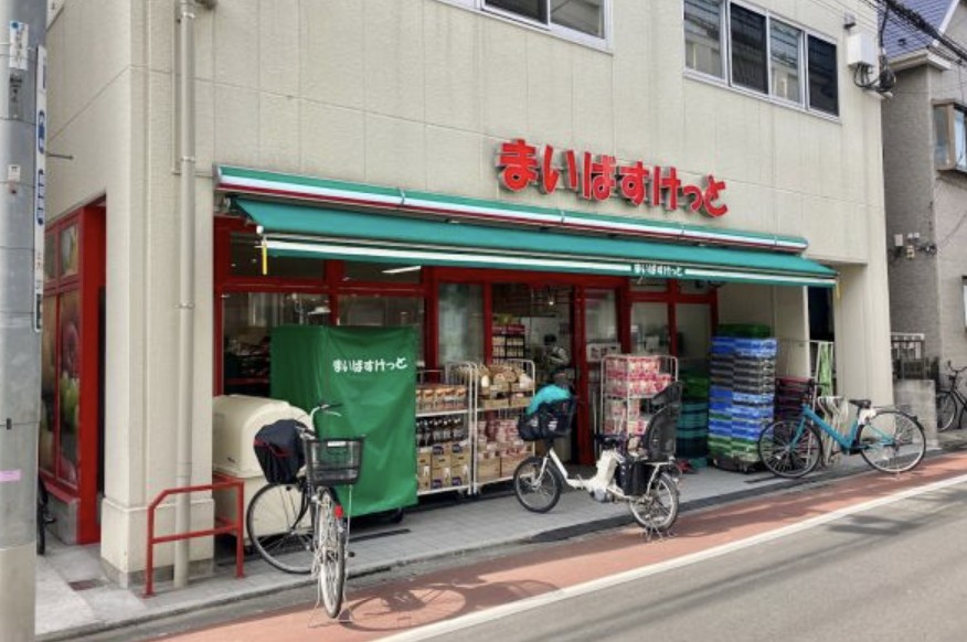 スーパー　まいばすけっと立会川駅北店（スーパー）まで185m