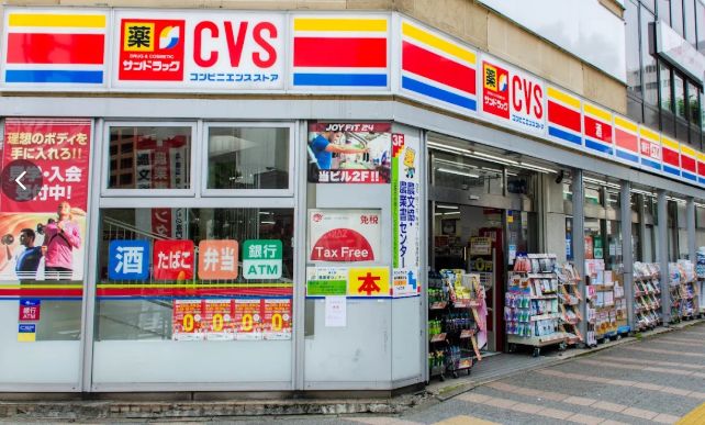ドラックストア　サンドラッグ CVS神保町店（ドラッグストア）まで385m