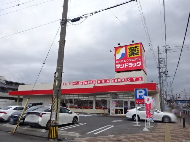 ドラックストア　サンドラッグ　今市場店（ドラッグストア）まで640m