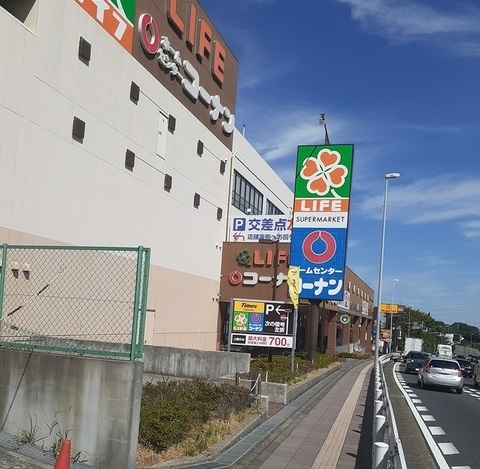 ホームセンター　コーナン戸塚汲沢店（ホームセンター）まで750m