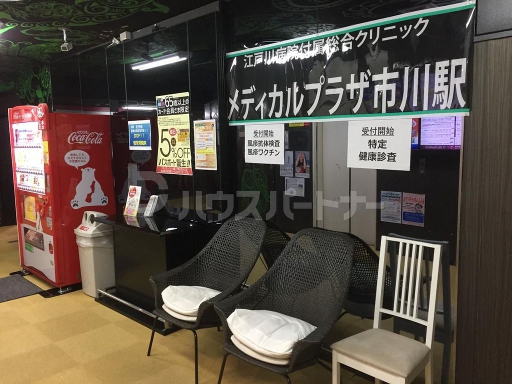 病院　メディカルプラザ市川駅（病院）まで140m