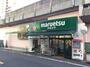 スーパー　マルエツ 両国亀沢店（スーパー）まで571m