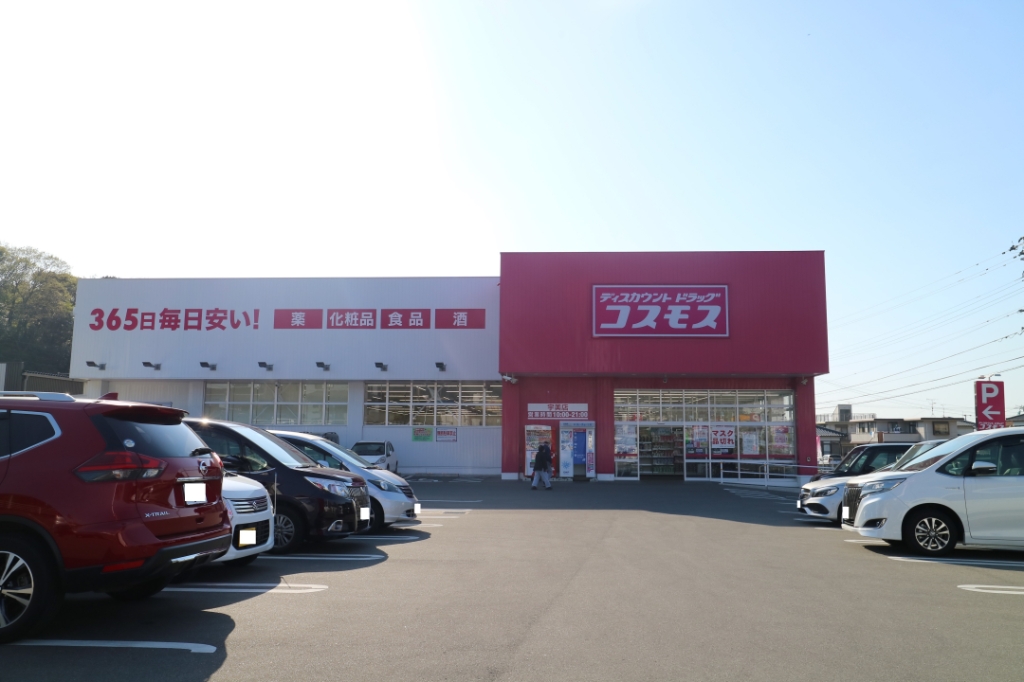 ドラックストア　ディスカウントドラッグコスモス サンディ宇美店（ドラッグストア）まで600m