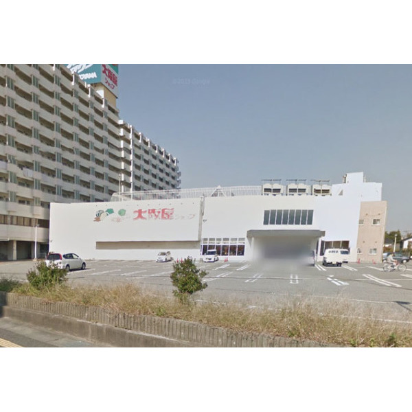 スーパー　大阪屋ショップ新庄店（スーパー）まで925m