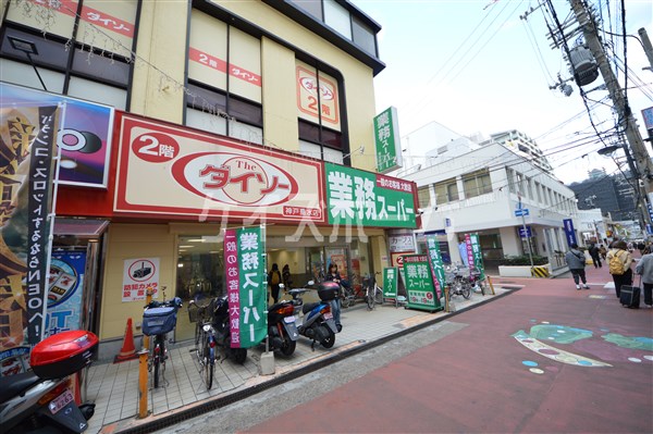 スーパー　業務スーパー 垂水駅前店（スーパー）まで837m