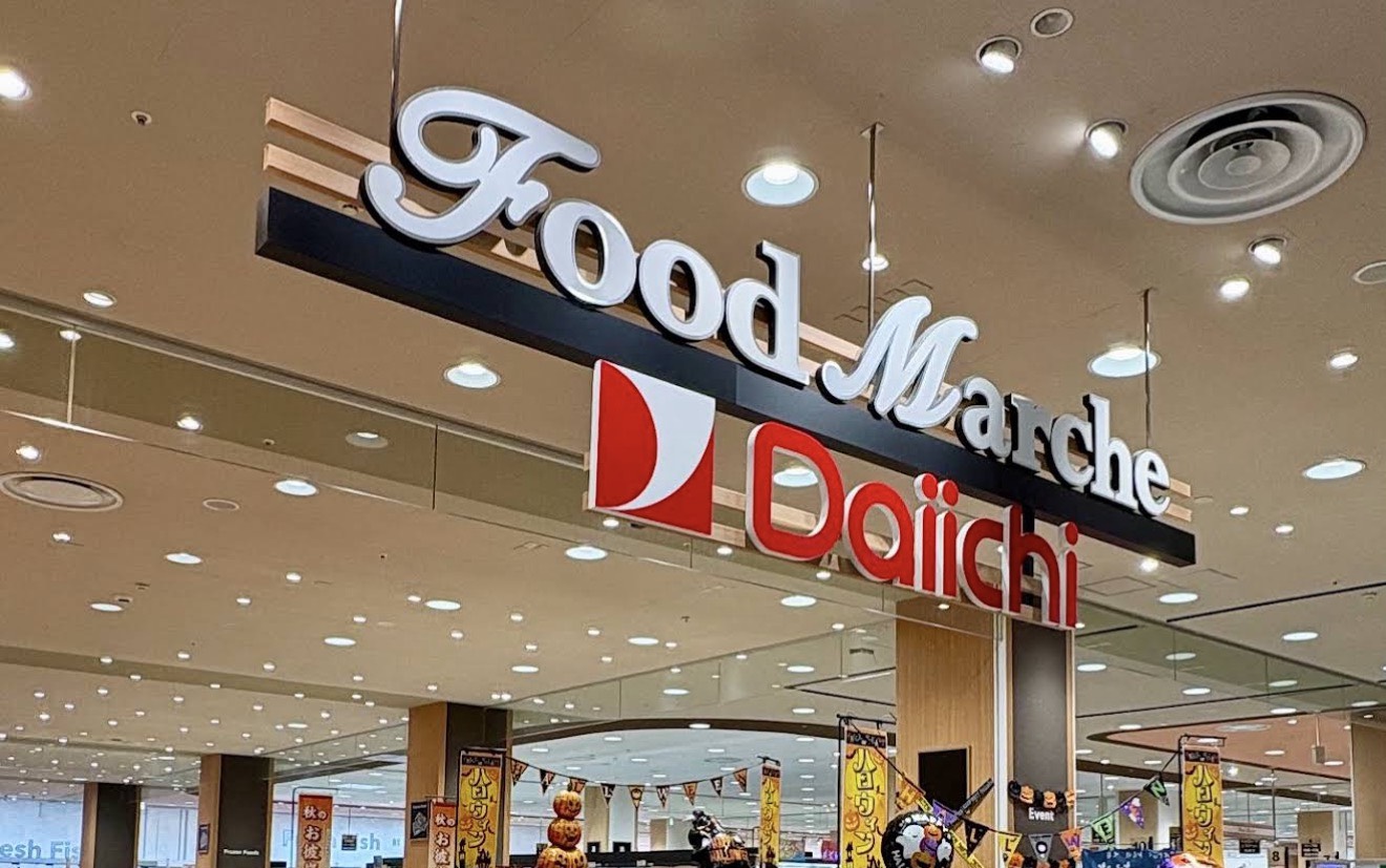スーパー　ダイイチアリオ札幌店（スーパー）まで456m