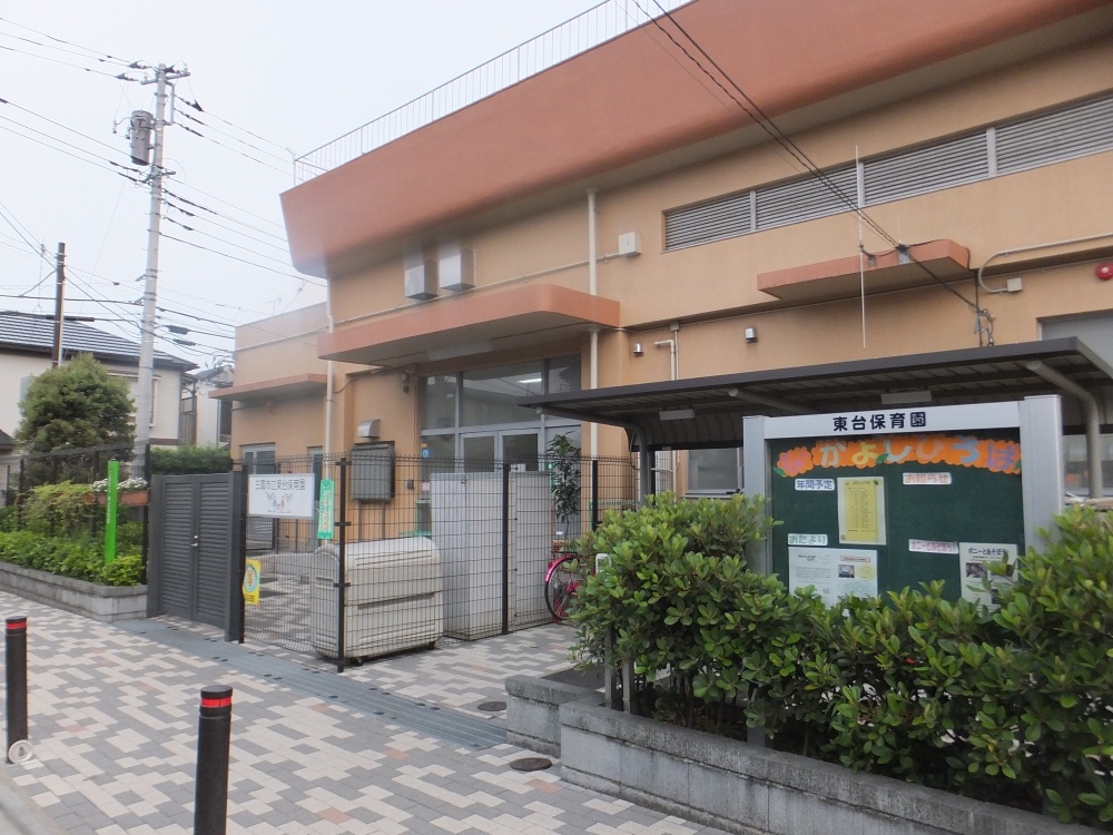 幼稚園・保育園　三鷹市立東台保育園（幼稚園・保育園）まで900m