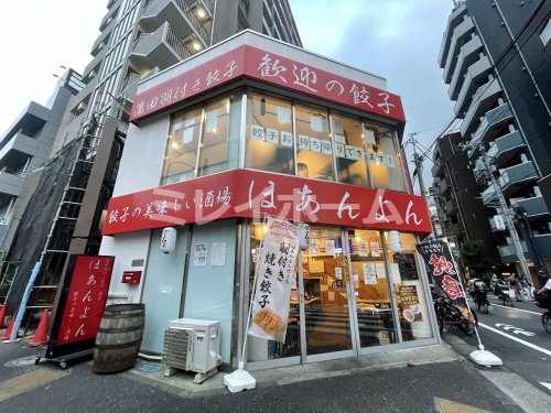 飲食店　酒場ほあんよん 池上店（飲食店）まで124m