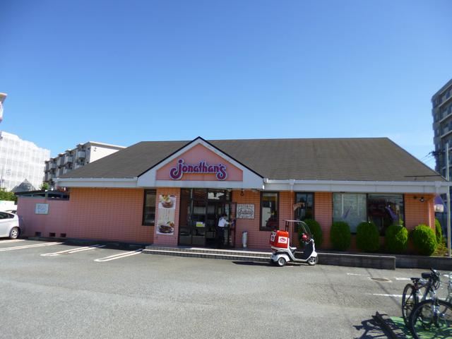飲食店　ジョナサン（飲食店）まで520m
