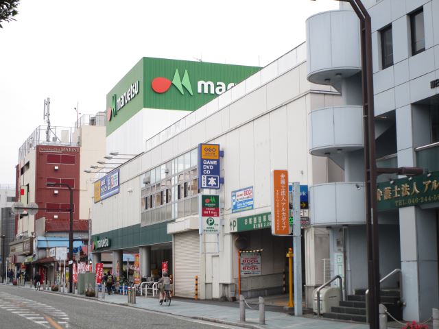 スーパー　マルエツ（スーパー）まで1600m