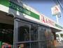 スーパー　A－プライス溝の口店（スーパー）まで592m