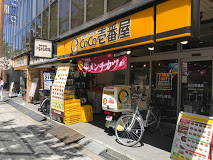 飲食店　カレーハウスCoCo壱番屋 西区阿波座一丁目店（飲食店）まで307m