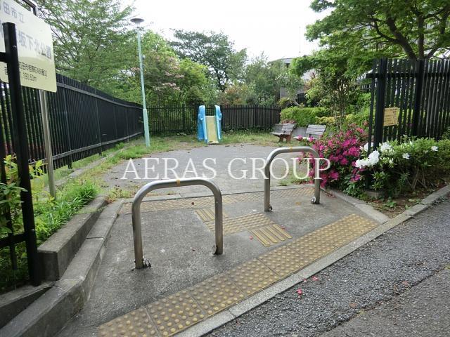 公園　相原坂下北公園（公園）まで265m