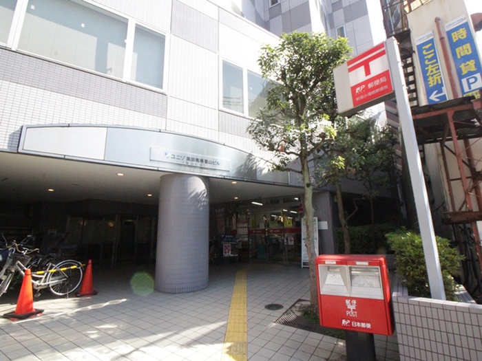 郵便局　郵便局（郵便局）まで684m