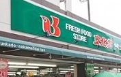 スーパー　スーパー文化堂勝どき店（スーパー）まで315m