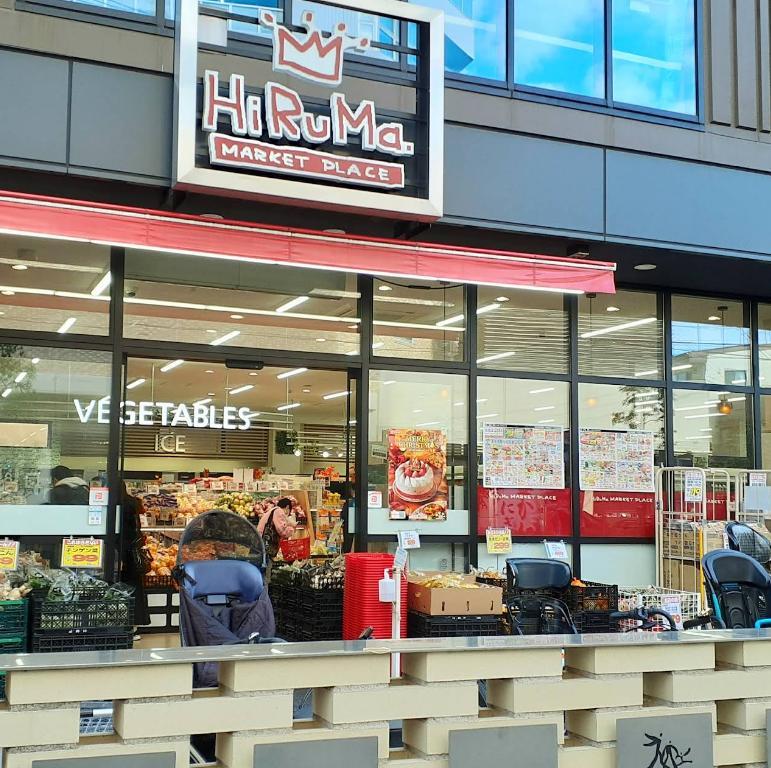 スーパー　ビッグ・エー 荒川三丁目店（スーパー）まで260m
