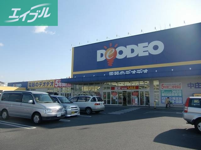 その他　デオデオ（その他）まで750m