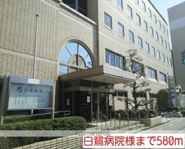 病院　白鷺病院様（病院）まで580m