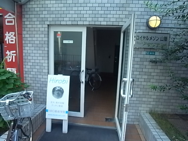 ロイヤルメゾン山際の外観写真