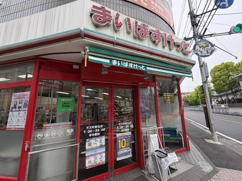 スーパー　まいばすけっと天王町駅北（スーパー）まで471m