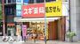 ドラックストア　スギ薬局谷町四丁目店（ドラッグストア）まで297m